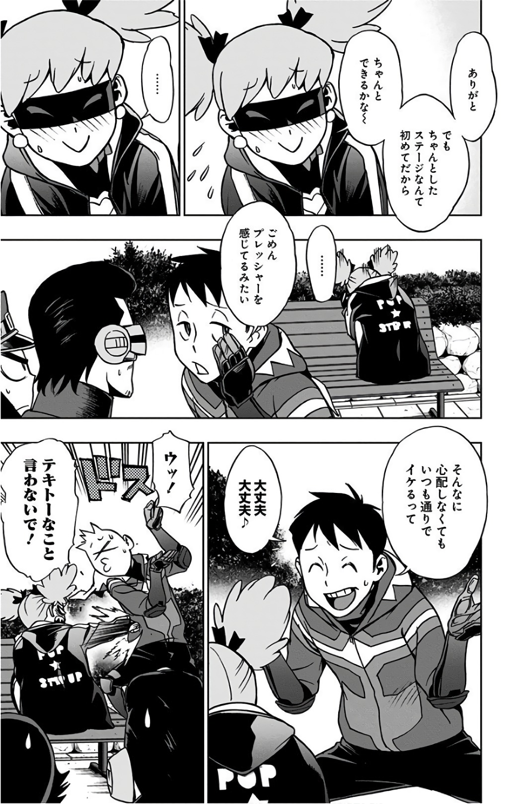 VIGILANTE: BOKU NO HERO ACADEMIA ILLEGALS - raw - Chapter 20 - https://jpdd.ccdd.to/JPDD/vigilantebokunoheroacademiaillegals/144157/d0tzax5nd43.jpg