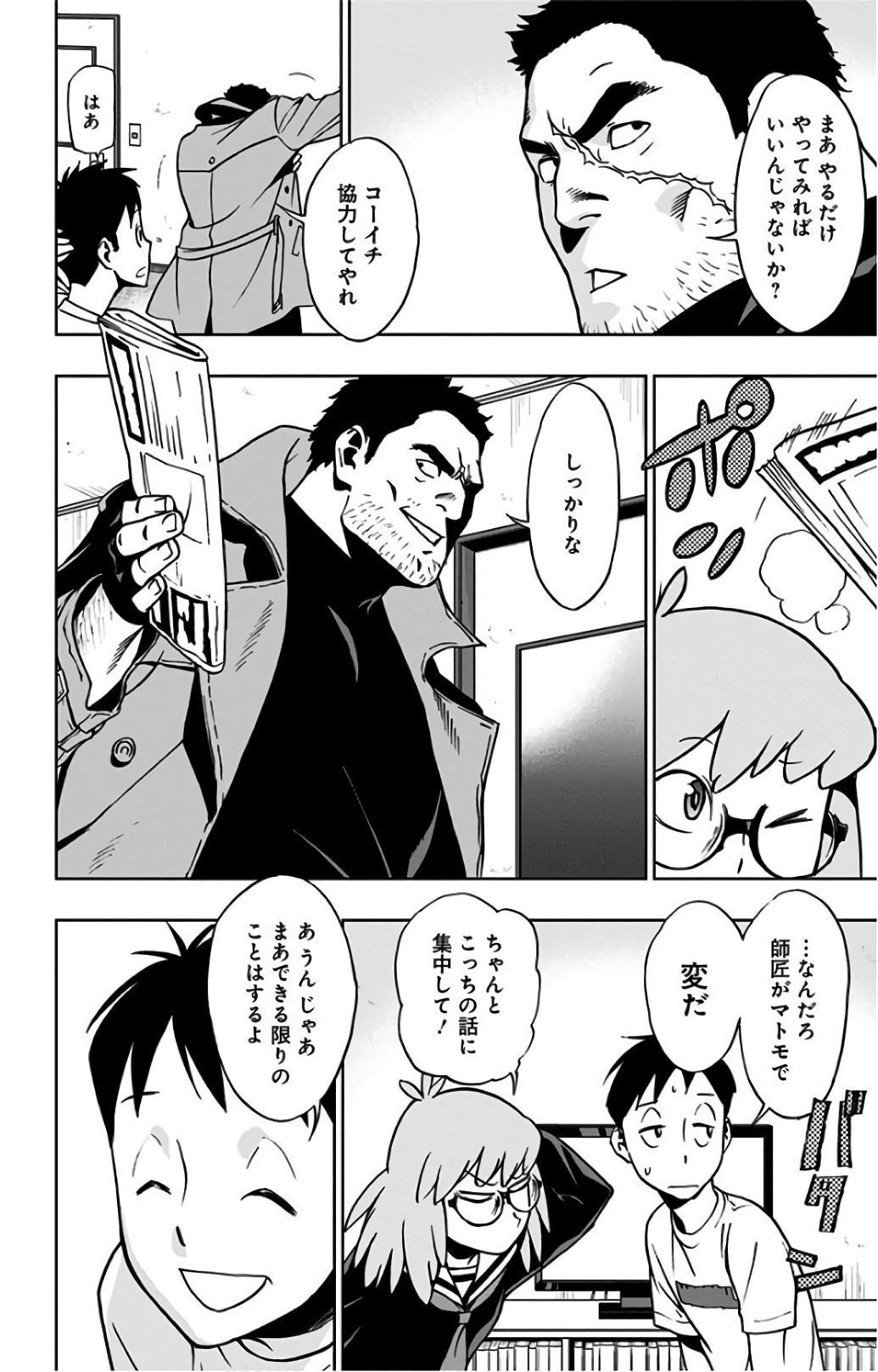 VIGILANTE: BOKU NO HERO ACADEMIA ILLEGALS - raw - Chapter 20 - https://jpdd.ccdd.to/JPDD/vigilantebokunoheroacademiaillegals/144157/dxcs0elnsjl.jpg