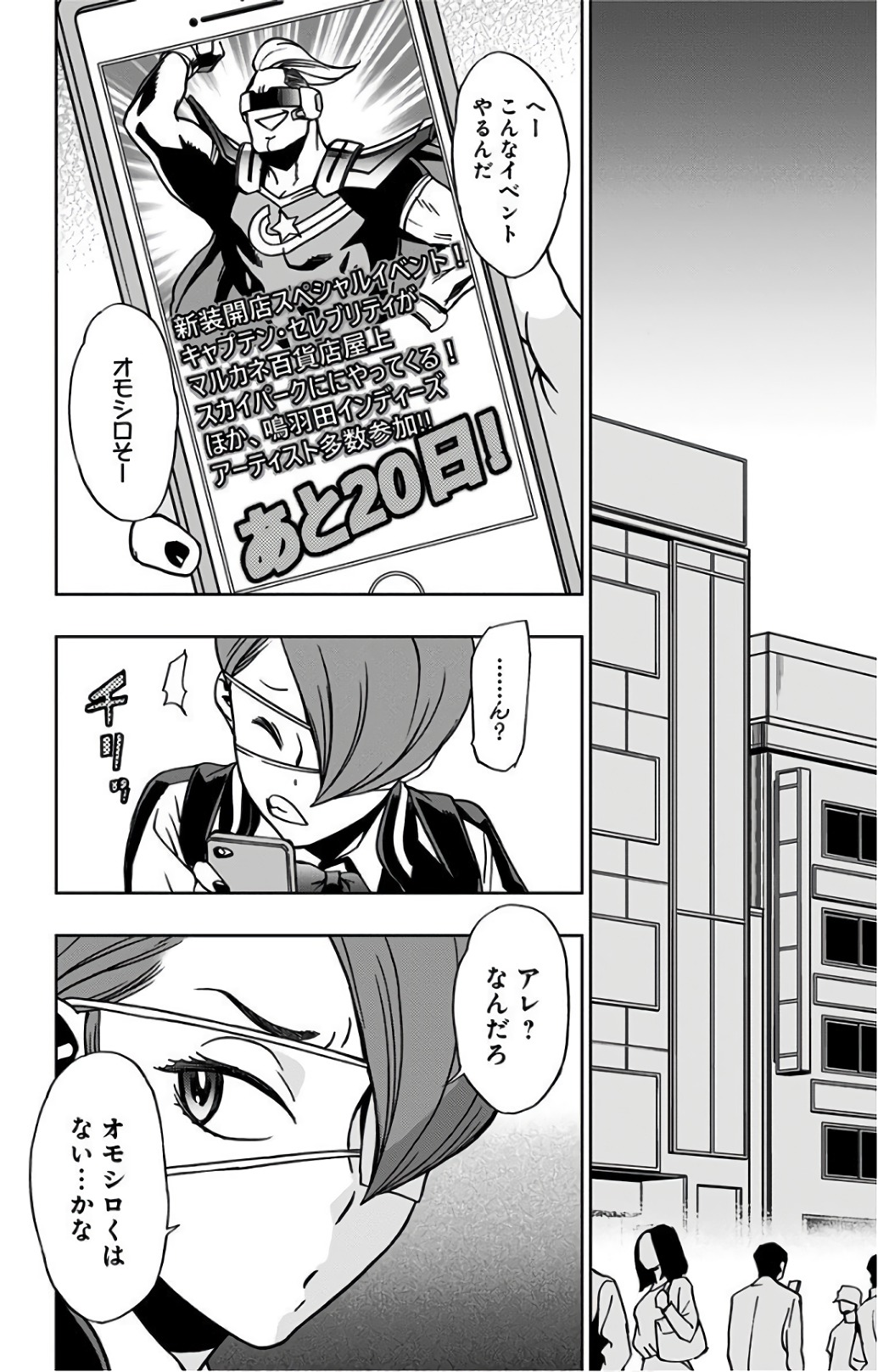 VIGILANTE: BOKU NO HERO ACADEMIA ILLEGALS - raw - Chapter 20 - https://jpdd.ccdd.to/JPDD/vigilantebokunoheroacademiaillegals/144157/f4gudltqn0z.jpg