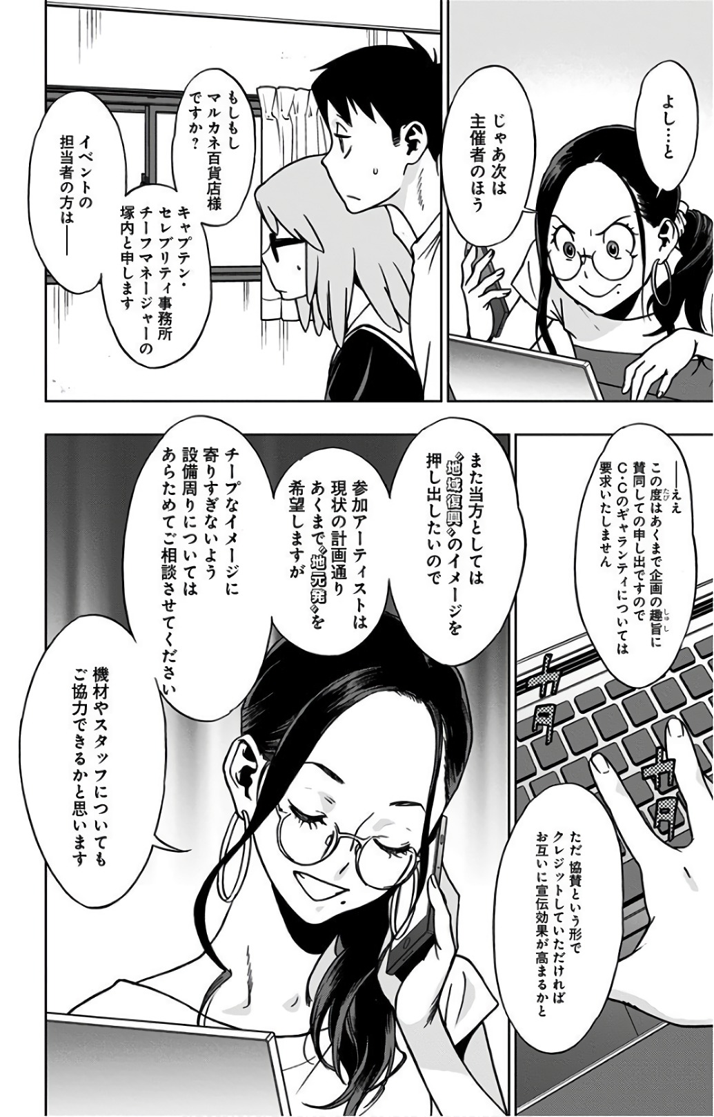 VIGILANTE: BOKU NO HERO ACADEMIA ILLEGALS - raw - Chapter 20 - https://jpdd.ccdd.to/JPDD/vigilantebokunoheroacademiaillegals/144157/gle2e2f3wcb.jpg