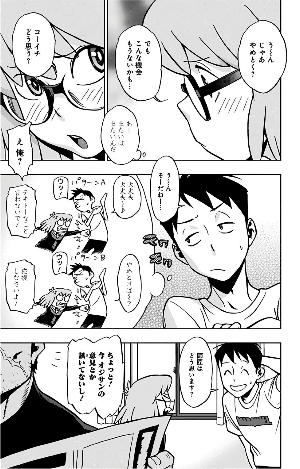 VIGILANTE: BOKU NO HERO ACADEMIA ILLEGALS - raw - Chapter 20 - https://jpdd.ccdd.to/JPDD/vigilantebokunoheroacademiaillegals/144157/i1kdnzn125g.jpg