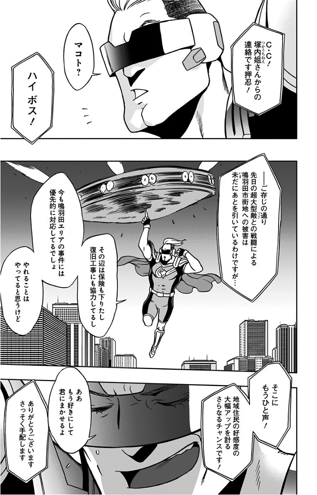 VIGILANTE: BOKU NO HERO ACADEMIA ILLEGALS - raw - Chapter 20 - https://jpdd.ccdd.to/JPDD/vigilantebokunoheroacademiaillegals/144157/o5eu3t2e1lx.jpg