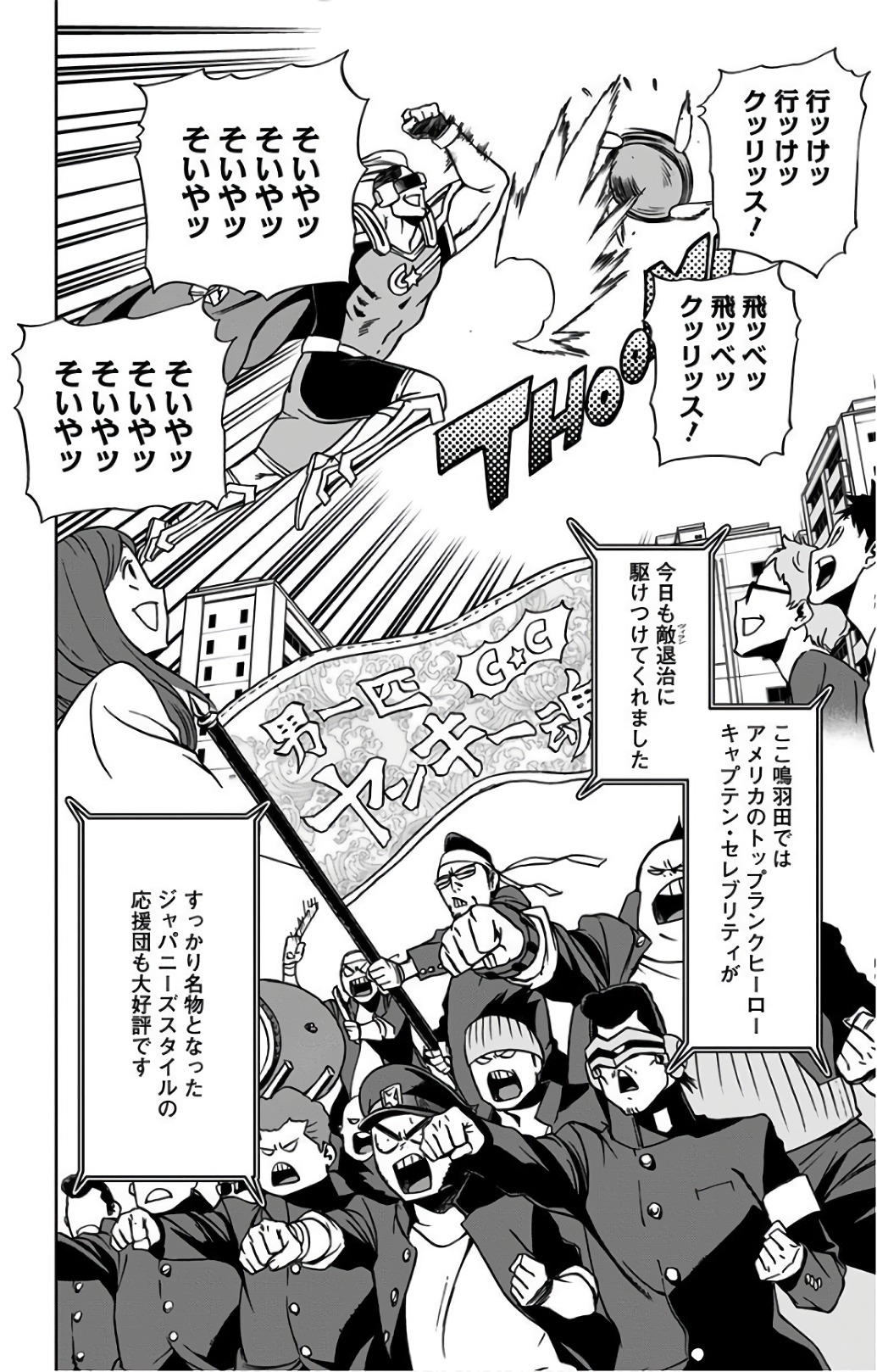 VIGILANTE: BOKU NO HERO ACADEMIA ILLEGALS - raw - Chapter 20 - https://jpdd.ccdd.to/JPDD/vigilantebokunoheroacademiaillegals/144157/qj40cyjzoye.jpg