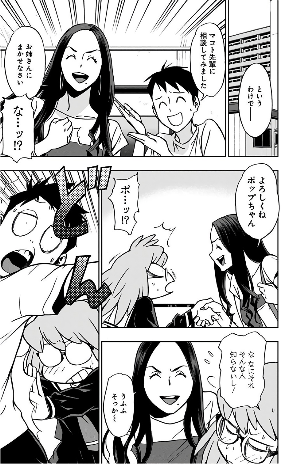 VIGILANTE: BOKU NO HERO ACADEMIA ILLEGALS - raw - Chapter 20 - https://jpdd.ccdd.to/JPDD/vigilantebokunoheroacademiaillegals/144157/qu05ndud34l.jpg