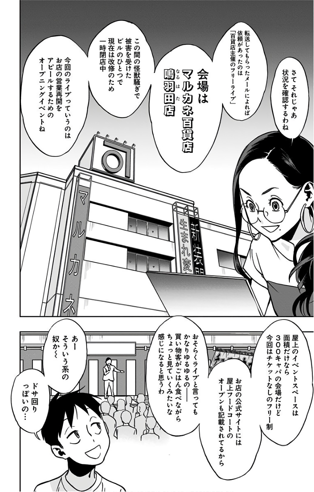 VIGILANTE: BOKU NO HERO ACADEMIA ILLEGALS - raw - Chapter 20 - https://jpdd.ccdd.to/JPDD/vigilantebokunoheroacademiaillegals/144157/rdtd3uksovk.jpg