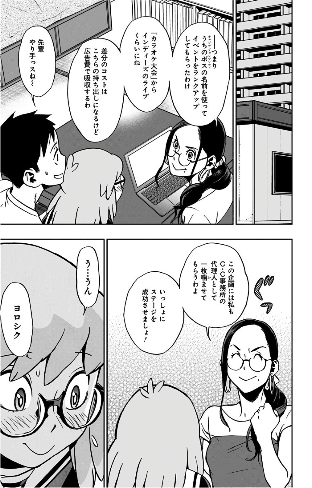 VIGILANTE: BOKU NO HERO ACADEMIA ILLEGALS - raw - Chapter 20 - https://jpdd.ccdd.to/JPDD/vigilantebokunoheroacademiaillegals/144157/us30srd3rfl.jpg
