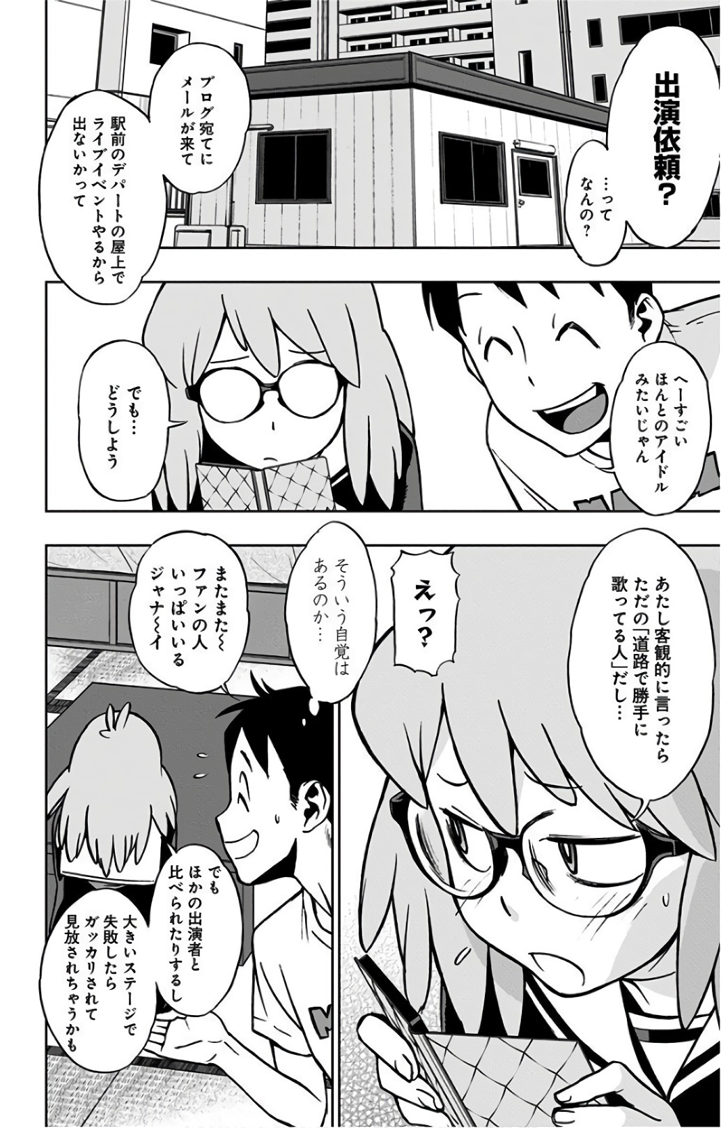 VIGILANTE: BOKU NO HERO ACADEMIA ILLEGALS - raw - Chapter 20 - https://jpdd.ccdd.to/JPDD/vigilantebokunoheroacademiaillegals/144157/zrcb13fzmj0.jpg