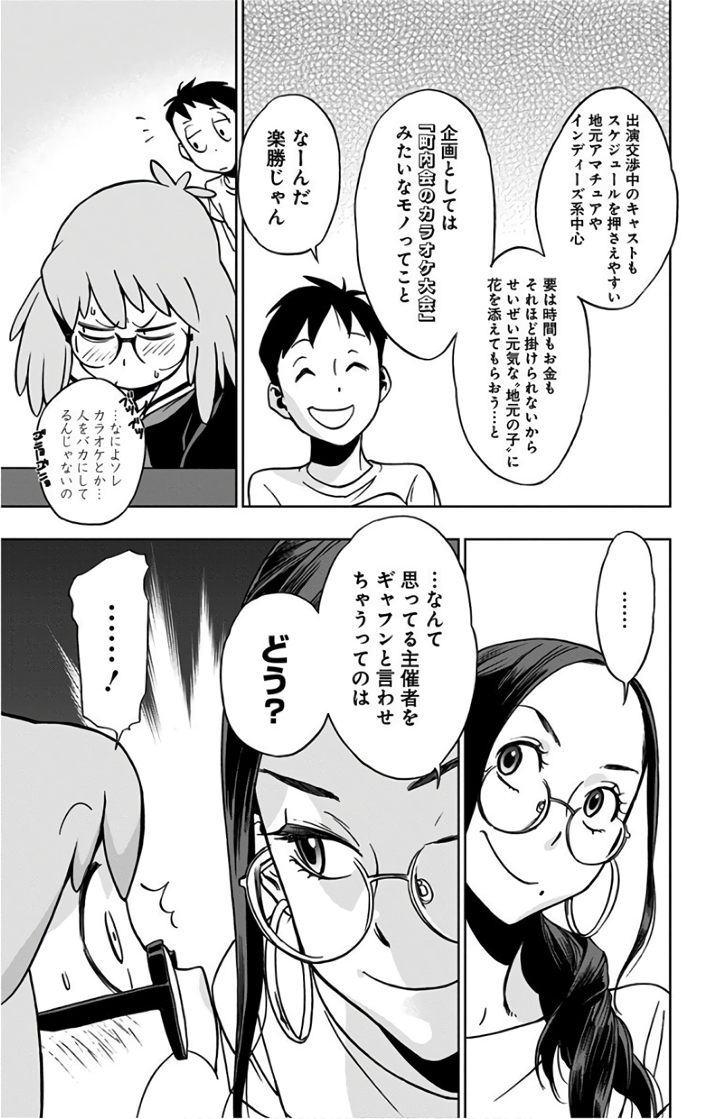 VIGILANTE: BOKU NO HERO ACADEMIA ILLEGALS - raw - Chapter 20 - https://jpdd.ccdd.to/JPDD/vigilantebokunoheroacademiaillegals/144157/zxny3ymbqwh.jpg