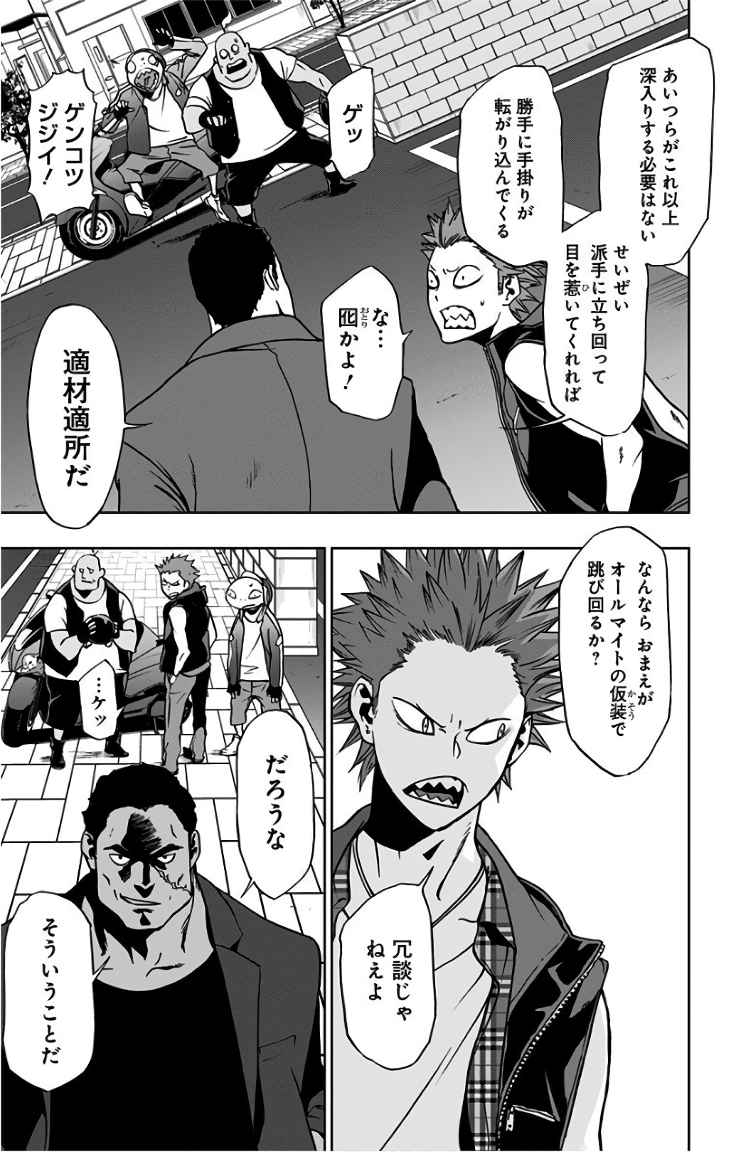 VIGILANTE: BOKU NO HERO ACADEMIA ILLEGALS - raw - Chapter 19 - https://jpdd.ccdd.to/JPDD/vigilantebokunoheroacademiaillegals/144158/1d4kjbka0b4.jpg