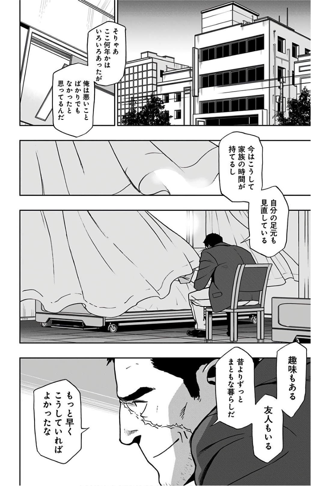 VIGILANTE: BOKU NO HERO ACADEMIA ILLEGALS - raw - Chapter 19 - https://jpdd.ccdd.to/JPDD/vigilantebokunoheroacademiaillegals/144158/atrmbgk3ip3.jpg