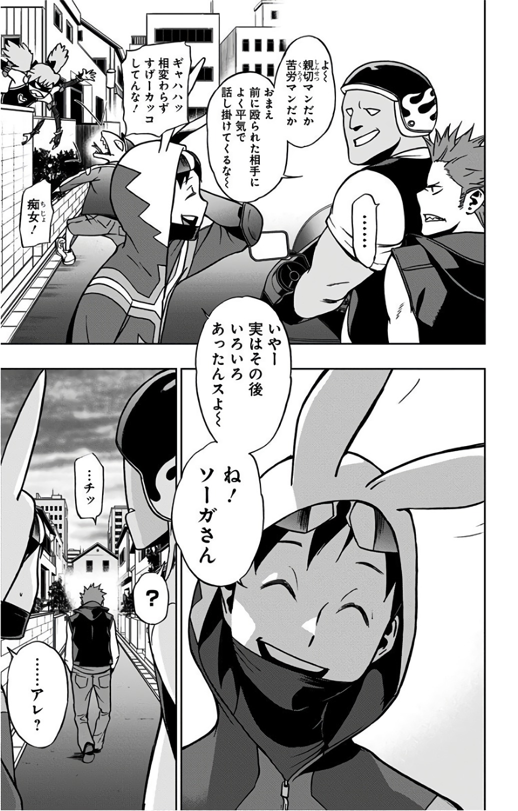 VIGILANTE: BOKU NO HERO ACADEMIA ILLEGALS - raw - Chapter 19 - https://jpdd.ccdd.to/JPDD/vigilantebokunoheroacademiaillegals/144158/cjyma3gzoxz.jpg