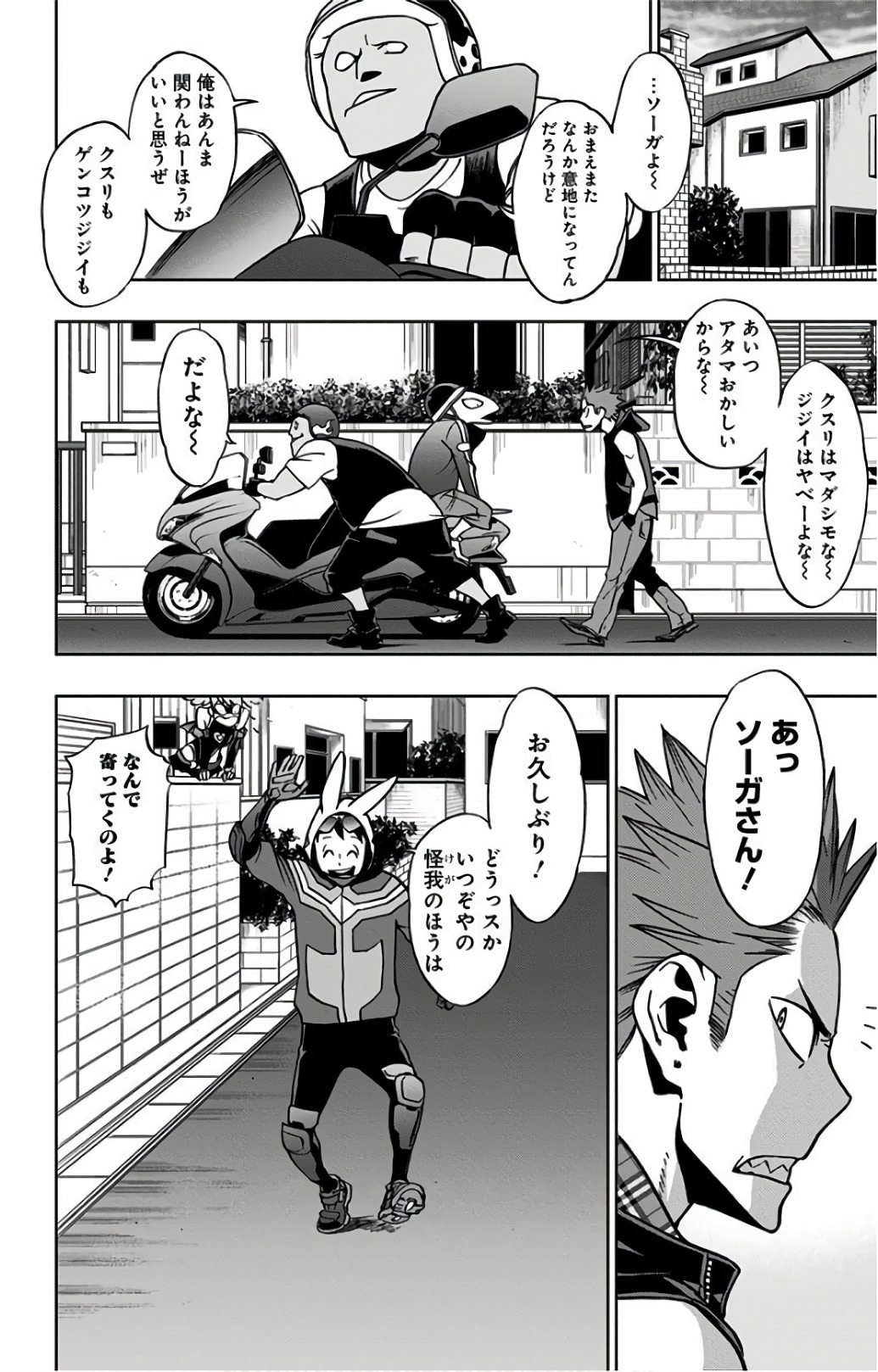VIGILANTE: BOKU NO HERO ACADEMIA ILLEGALS - raw - Chapter 19 - https://jpdd.ccdd.to/JPDD/vigilantebokunoheroacademiaillegals/144158/jn2gw3rz4jw.jpg