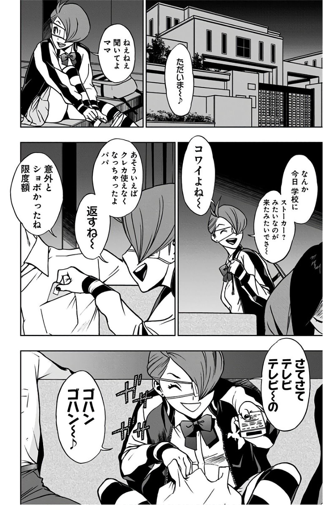 VIGILANTE: BOKU NO HERO ACADEMIA ILLEGALS - raw - Chapter 19 - https://jpdd.ccdd.to/JPDD/vigilantebokunoheroacademiaillegals/144158/k21pgvttrk2.jpg