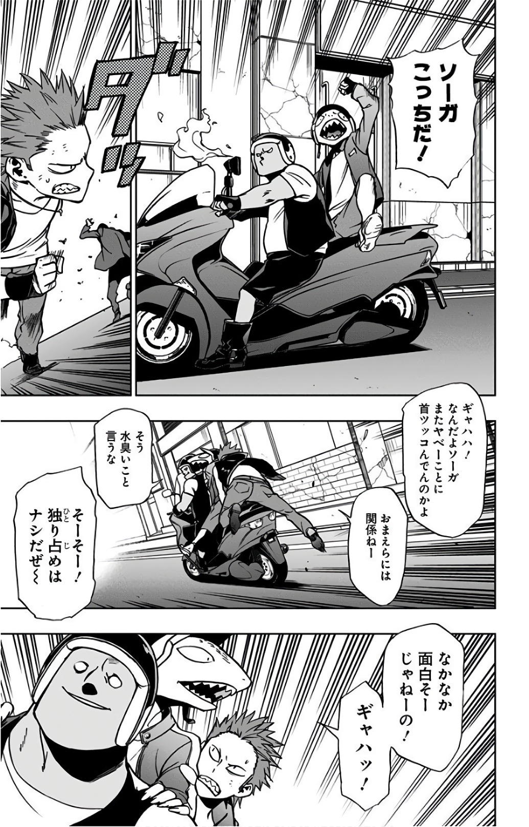 VIGILANTE: BOKU NO HERO ACADEMIA ILLEGALS - raw - Chapter 19 - https://jpdd.ccdd.to/JPDD/vigilantebokunoheroacademiaillegals/144158/oh342b22rm0.jpg