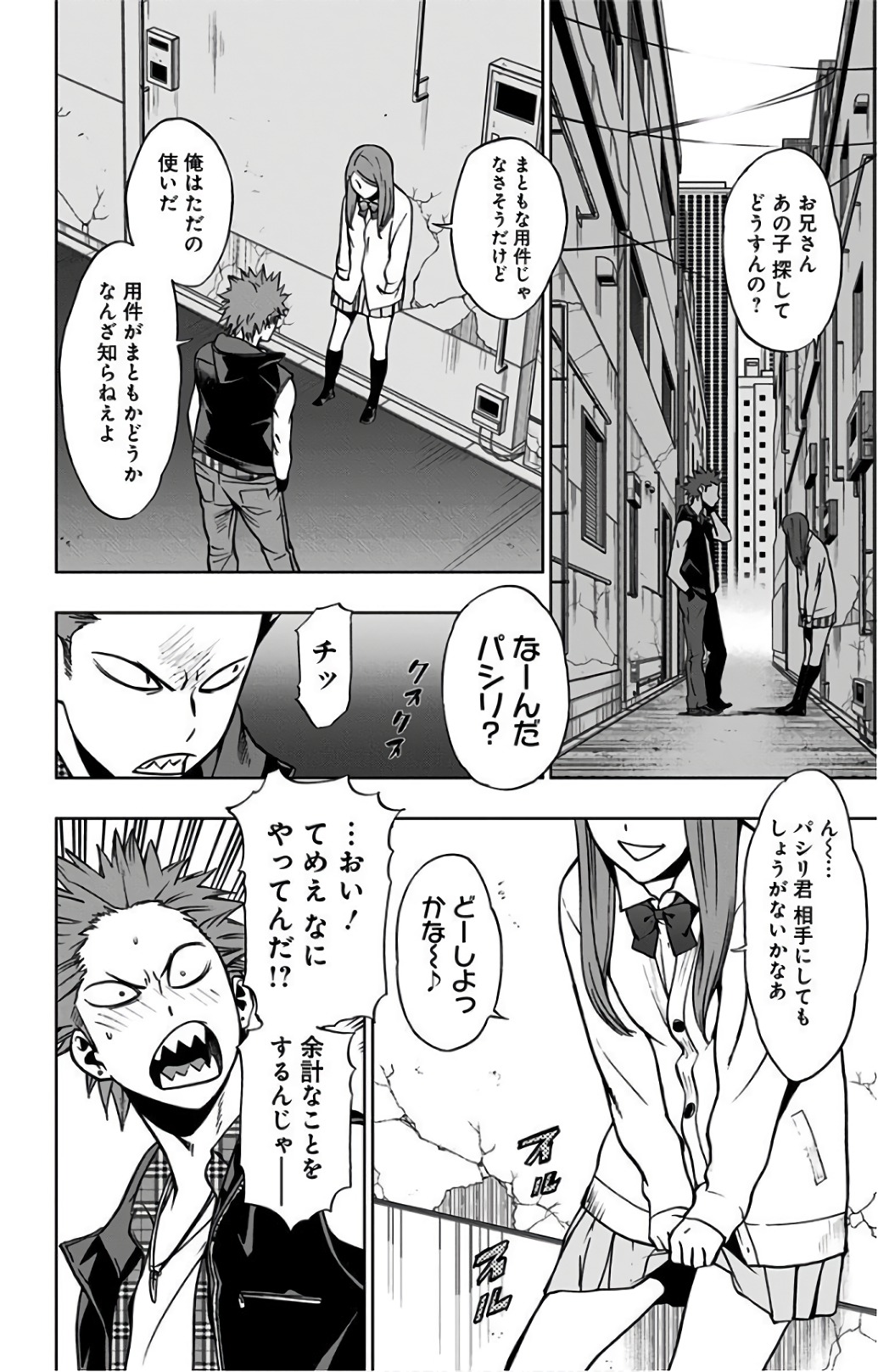 VIGILANTE: BOKU NO HERO ACADEMIA ILLEGALS - raw - Chapter 19 - https://jpdd.ccdd.to/JPDD/vigilantebokunoheroacademiaillegals/144158/pdwqp5iqzb5.jpg