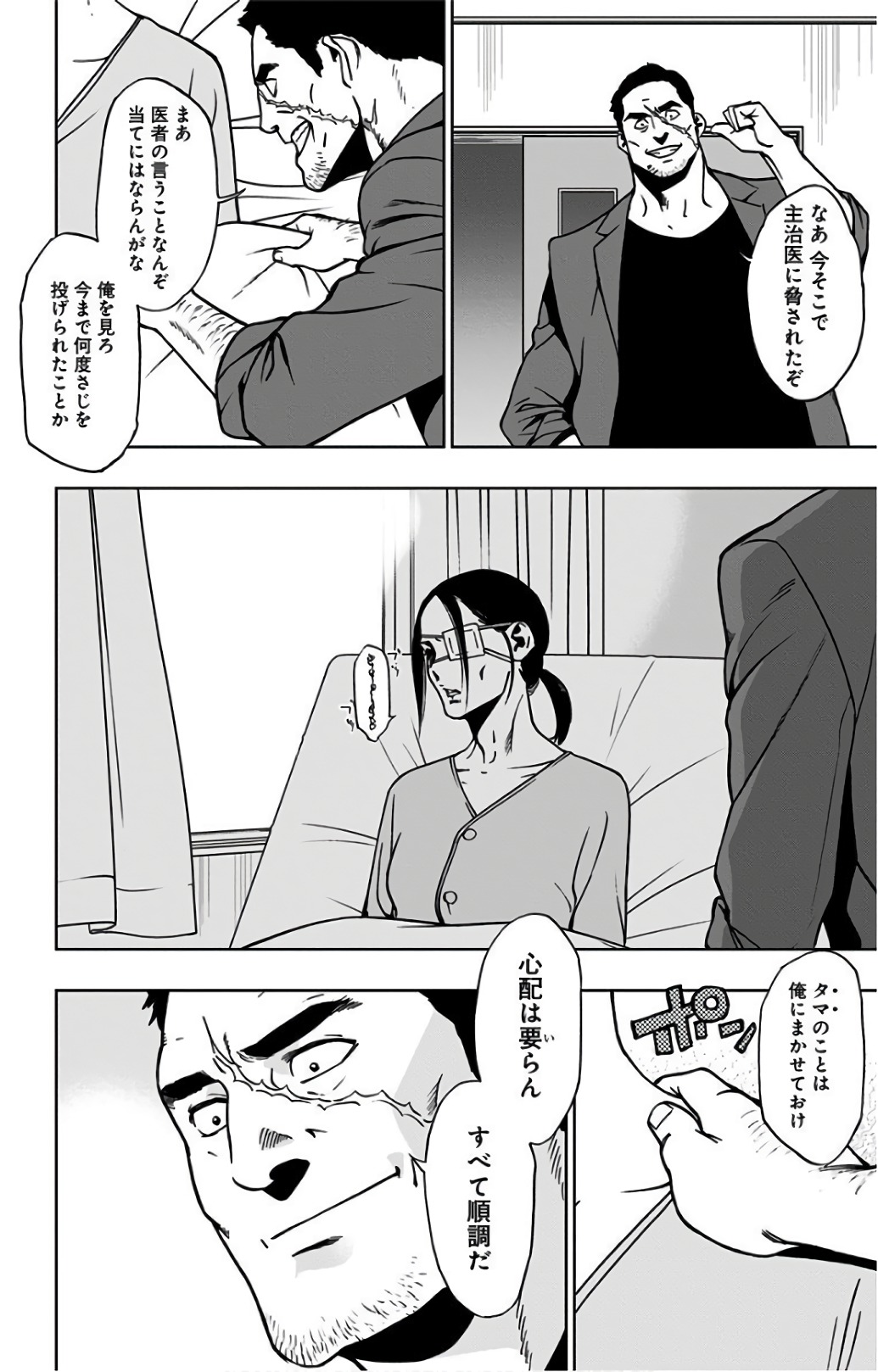 VIGILANTE: BOKU NO HERO ACADEMIA ILLEGALS - raw - Chapter 19 - https://jpdd.ccdd.to/JPDD/vigilantebokunoheroacademiaillegals/144158/qfyfh3gi0bb.jpg