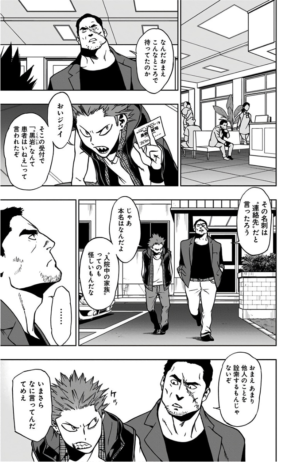 VIGILANTE: BOKU NO HERO ACADEMIA ILLEGALS - raw - Chapter 19 - https://jpdd.ccdd.to/JPDD/vigilantebokunoheroacademiaillegals/144158/ysikp5zmrc2.jpg