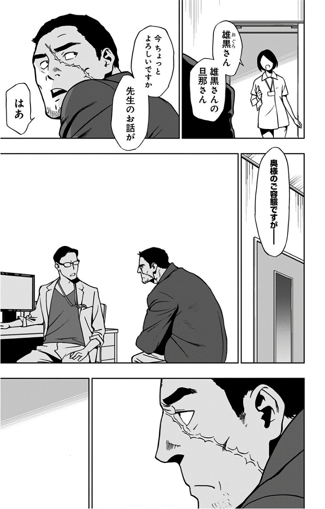 VIGILANTE: BOKU NO HERO ACADEMIA ILLEGALS - raw - Chapter 19 - https://jpdd.ccdd.to/JPDD/vigilantebokunoheroacademiaillegals/144158/zlffw4akdj1.jpg