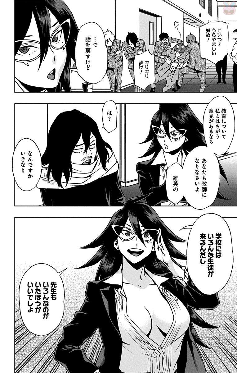 VIGILANTE: BOKU NO HERO ACADEMIA ILLEGALS - raw - Chapter 18 - https://jpdd.ccdd.to/JPDD/vigilantebokunoheroacademiaillegals/144159/0uyherovpnr.jpg