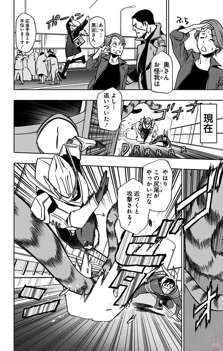 VIGILANTE: BOKU NO HERO ACADEMIA ILLEGALS - raw - Chapter 18 - https://jpdd.ccdd.to/JPDD/vigilantebokunoheroacademiaillegals/144159/11ybadaojbg.jpg