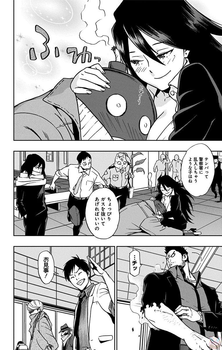 VIGILANTE: BOKU NO HERO ACADEMIA ILLEGALS - raw - Chapter 18 - https://jpdd.ccdd.to/JPDD/vigilantebokunoheroacademiaillegals/144159/2gzan2bgihk.jpg