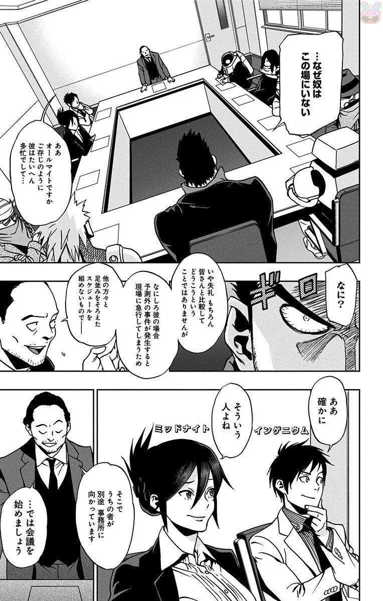 VIGILANTE: BOKU NO HERO ACADEMIA ILLEGALS - raw - Chapter 18 - https://jpdd.ccdd.to/JPDD/vigilantebokunoheroacademiaillegals/144159/3ox1dngovuw.jpg
