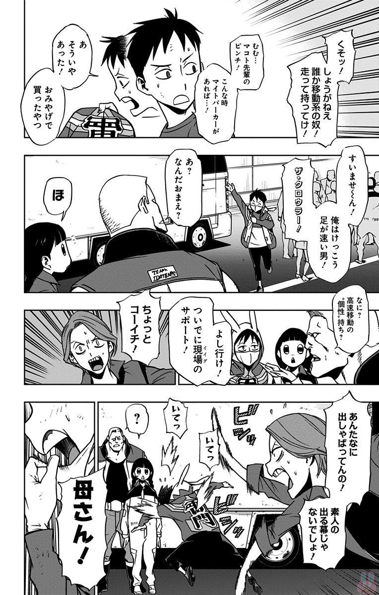 VIGILANTE: BOKU NO HERO ACADEMIA ILLEGALS - raw - Chapter 18 - https://jpdd.ccdd.to/JPDD/vigilantebokunoheroacademiaillegals/144159/4kg5025gmo3.jpg