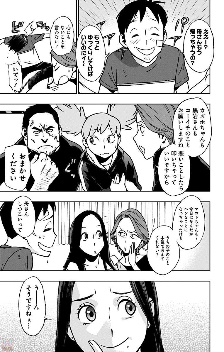 VIGILANTE: BOKU NO HERO ACADEMIA ILLEGALS - raw - Chapter 18 - https://jpdd.ccdd.to/JPDD/vigilantebokunoheroacademiaillegals/144159/4zqrk2qjryt.jpg