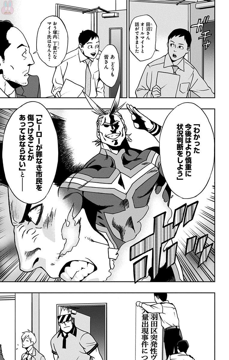 VIGILANTE: BOKU NO HERO ACADEMIA ILLEGALS - raw - Chapter 18 - https://jpdd.ccdd.to/JPDD/vigilantebokunoheroacademiaillegals/144159/5kkl323msrx.jpg