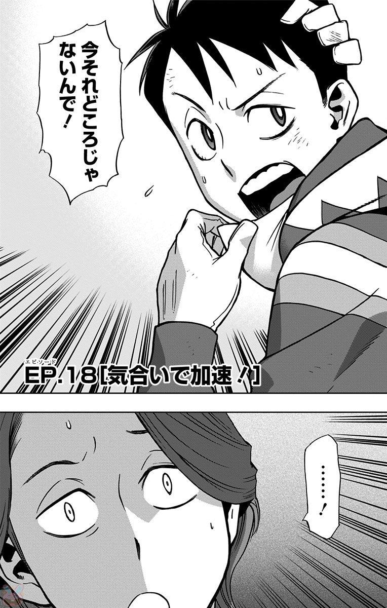 VIGILANTE: BOKU NO HERO ACADEMIA ILLEGALS - raw - Chapter 18 - https://jpdd.ccdd.to/JPDD/vigilantebokunoheroacademiaillegals/144159/bwdxd5crrfh.jpg