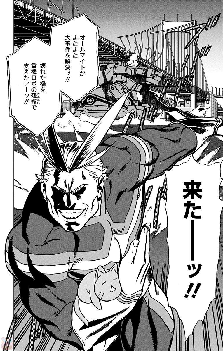 VIGILANTE: BOKU NO HERO ACADEMIA ILLEGALS - raw - Chapter 18 - https://jpdd.ccdd.to/JPDD/vigilantebokunoheroacademiaillegals/144159/dmgufzo4fks.jpg