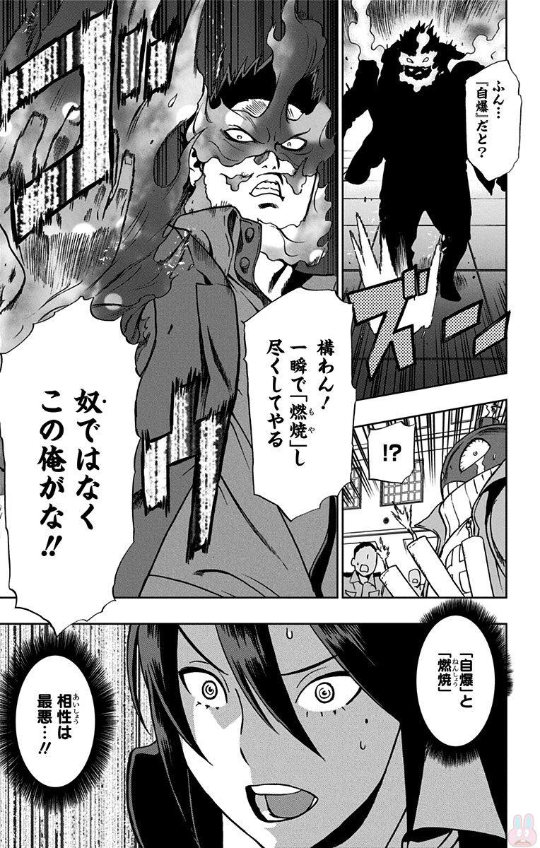 VIGILANTE: BOKU NO HERO ACADEMIA ILLEGALS - raw - Chapter 18 - https://jpdd.ccdd.to/JPDD/vigilantebokunoheroacademiaillegals/144159/gcwssbs43do.jpg