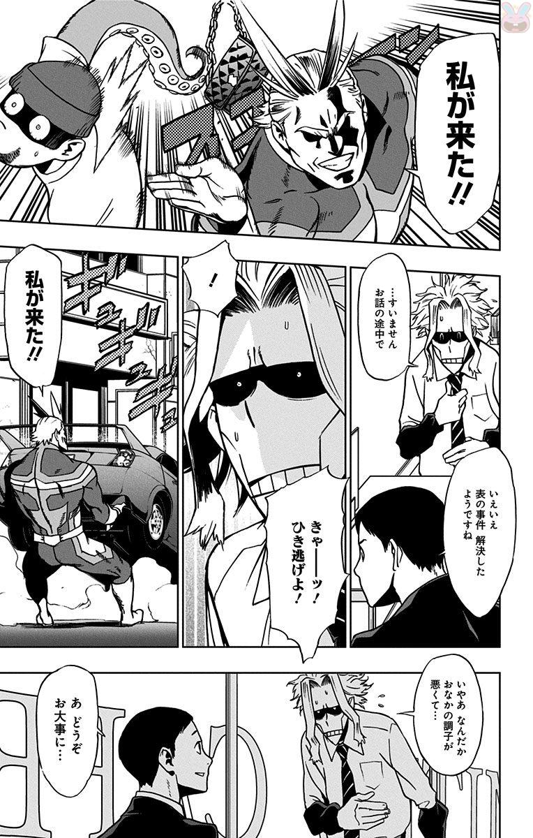 VIGILANTE: BOKU NO HERO ACADEMIA ILLEGALS - raw - Chapter 18 - https://jpdd.ccdd.to/JPDD/vigilantebokunoheroacademiaillegals/144159/gj4wf11nleu.jpg
