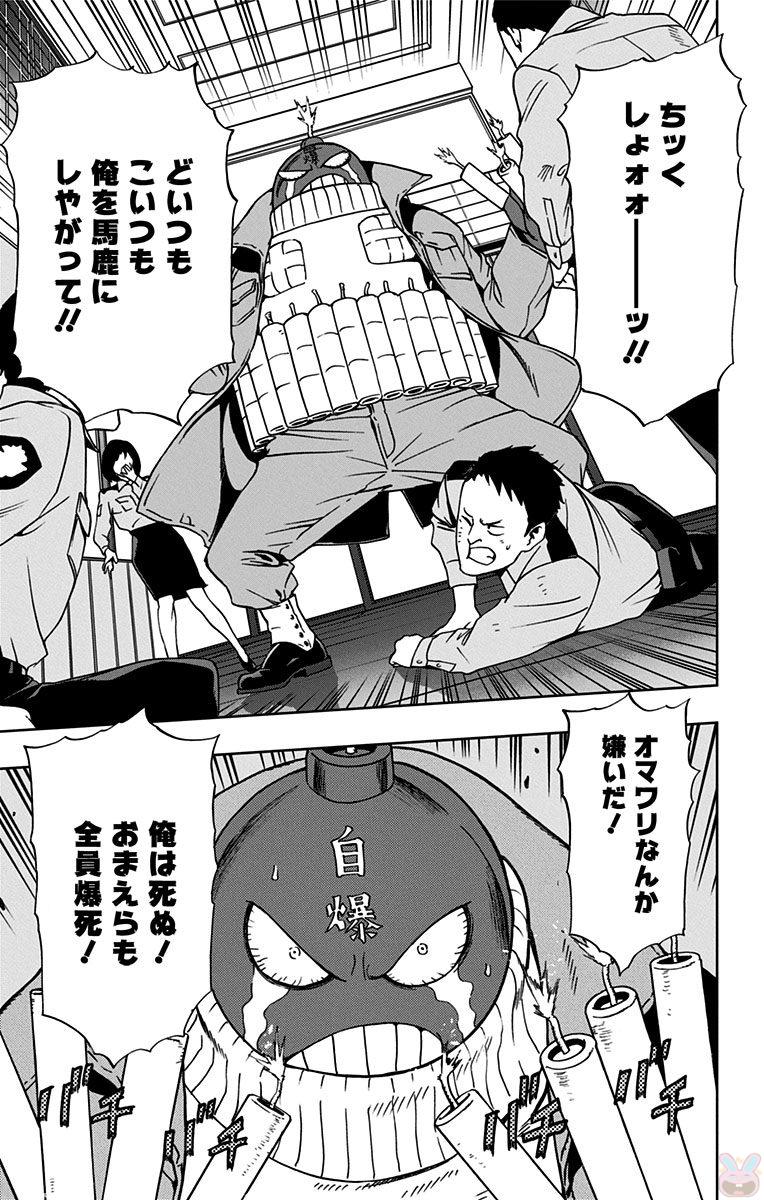 VIGILANTE: BOKU NO HERO ACADEMIA ILLEGALS - raw - Chapter 18 - https://jpdd.ccdd.to/JPDD/vigilantebokunoheroacademiaillegals/144159/gpfil4jmzpx.jpg