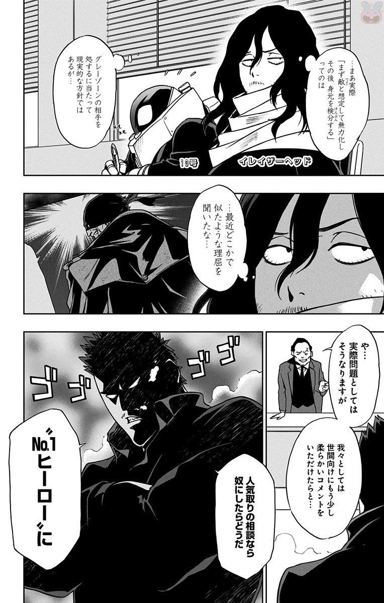 VIGILANTE: BOKU NO HERO ACADEMIA ILLEGALS - raw - Chapter 18 - https://jpdd.ccdd.to/JPDD/vigilantebokunoheroacademiaillegals/144159/hnfb0woobkz.jpg