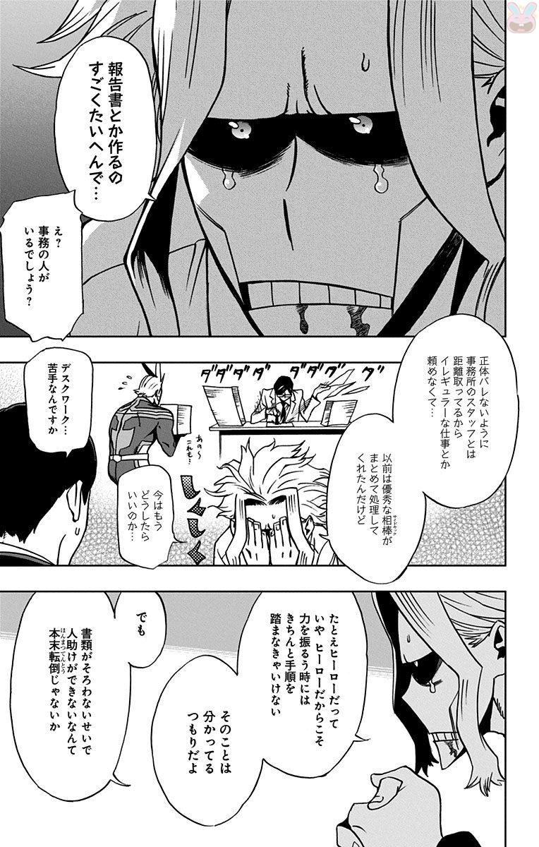 VIGILANTE: BOKU NO HERO ACADEMIA ILLEGALS - raw - Chapter 18 - https://jpdd.ccdd.to/JPDD/vigilantebokunoheroacademiaillegals/144159/hydhpjs53ga.jpg