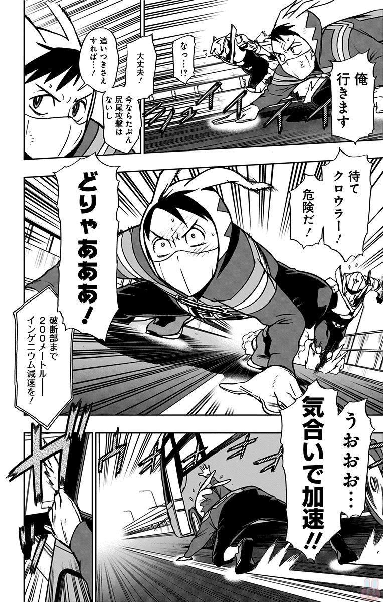 VIGILANTE: BOKU NO HERO ACADEMIA ILLEGALS - raw - Chapter 18 - https://jpdd.ccdd.to/JPDD/vigilantebokunoheroacademiaillegals/144159/if2upvhv5la.jpg