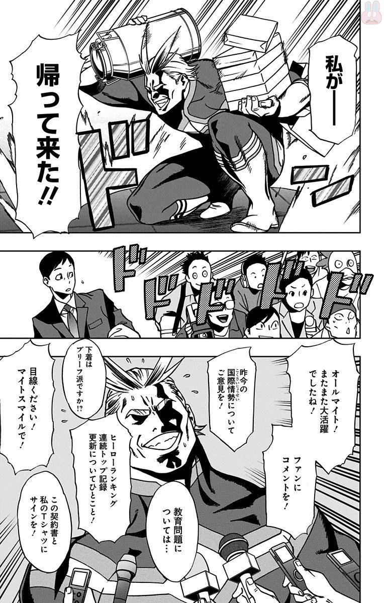 VIGILANTE: BOKU NO HERO ACADEMIA ILLEGALS - raw - Chapter 18 - https://jpdd.ccdd.to/JPDD/vigilantebokunoheroacademiaillegals/144159/ihlkskyfdde.jpg