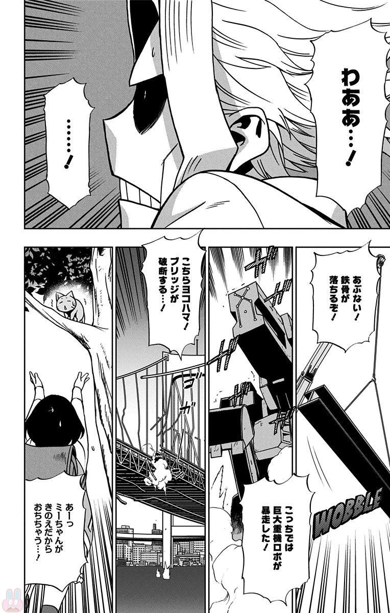 VIGILANTE: BOKU NO HERO ACADEMIA ILLEGALS - raw - Chapter 18 - https://jpdd.ccdd.to/JPDD/vigilantebokunoheroacademiaillegals/144159/l2rzewy5fs0.jpg