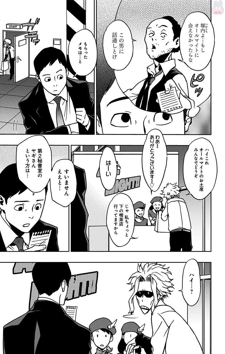 VIGILANTE: BOKU NO HERO ACADEMIA ILLEGALS - raw - Chapter 18 - https://jpdd.ccdd.to/JPDD/vigilantebokunoheroacademiaillegals/144159/ljrhvn5byb3.jpg