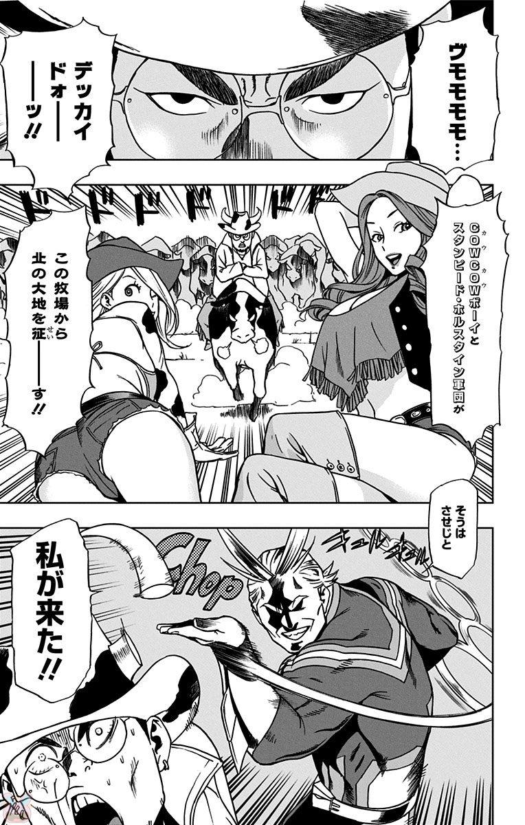 VIGILANTE: BOKU NO HERO ACADEMIA ILLEGALS - raw - Chapter 18 - https://jpdd.ccdd.to/JPDD/vigilantebokunoheroacademiaillegals/144159/nn5gsiow0hn.jpg