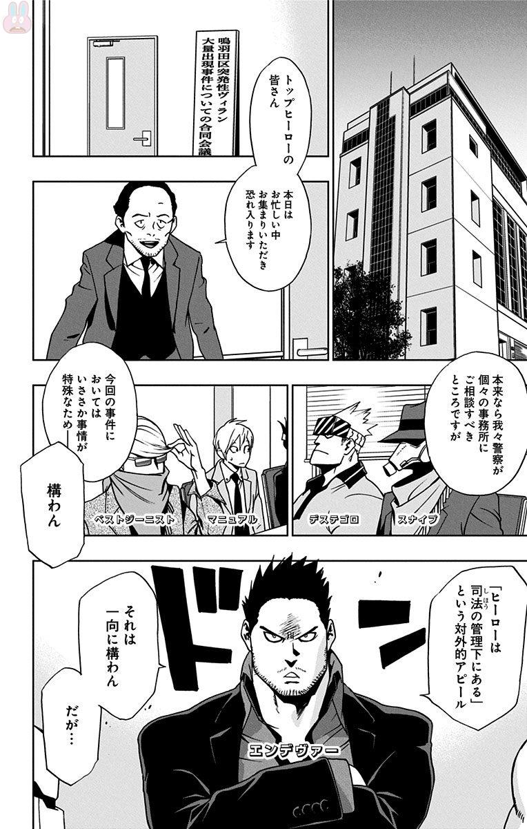 VIGILANTE: BOKU NO HERO ACADEMIA ILLEGALS - raw - Chapter 18 - https://jpdd.ccdd.to/JPDD/vigilantebokunoheroacademiaillegals/144159/nplibtwtw32.jpg