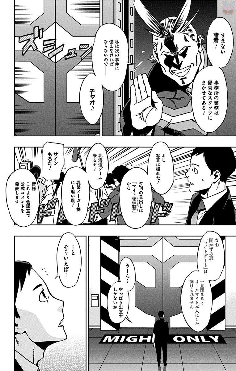 VIGILANTE: BOKU NO HERO ACADEMIA ILLEGALS - raw - Chapter 18 - https://jpdd.ccdd.to/JPDD/vigilantebokunoheroacademiaillegals/144159/opeoooqpylu.jpg