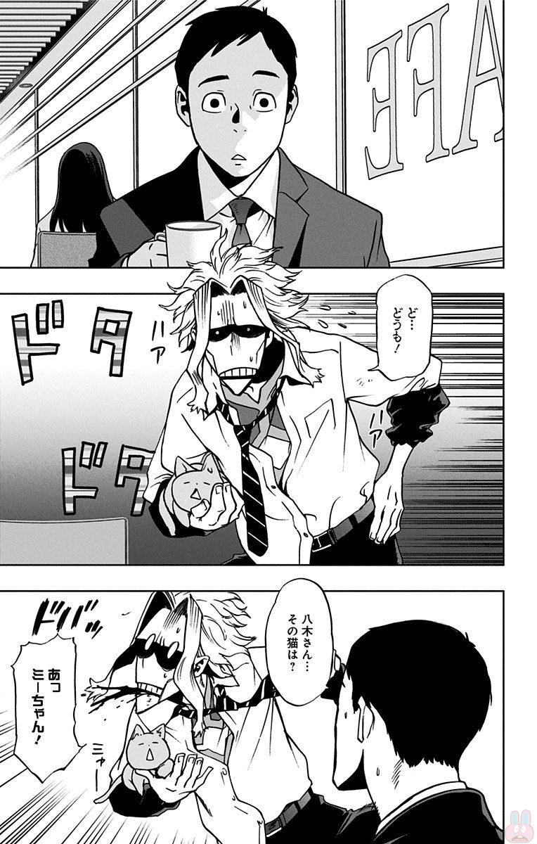 VIGILANTE: BOKU NO HERO ACADEMIA ILLEGALS - raw - Chapter 18 - https://jpdd.ccdd.to/JPDD/vigilantebokunoheroacademiaillegals/144159/p0hv5seswyx.jpg