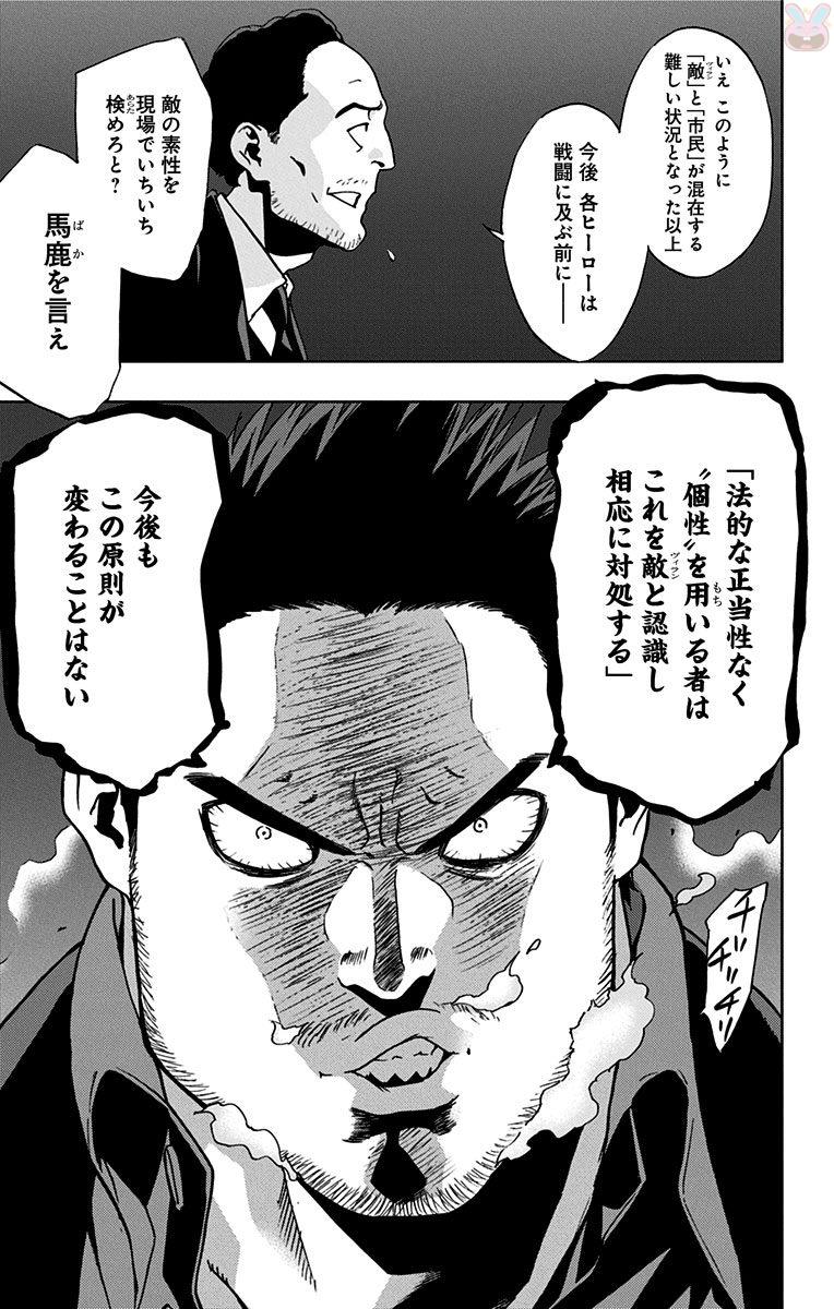 VIGILANTE: BOKU NO HERO ACADEMIA ILLEGALS - raw - Chapter 18 - https://jpdd.ccdd.to/JPDD/vigilantebokunoheroacademiaillegals/144159/p22yhgtfwlu.jpg