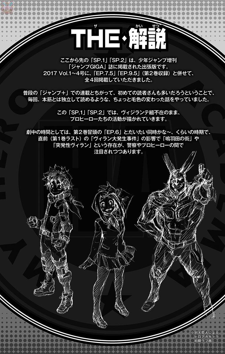 VIGILANTE: BOKU NO HERO ACADEMIA ILLEGALS - raw - Chapter 18 - https://jpdd.ccdd.to/JPDD/vigilantebokunoheroacademiaillegals/144159/p3z3g051xfc.jpg