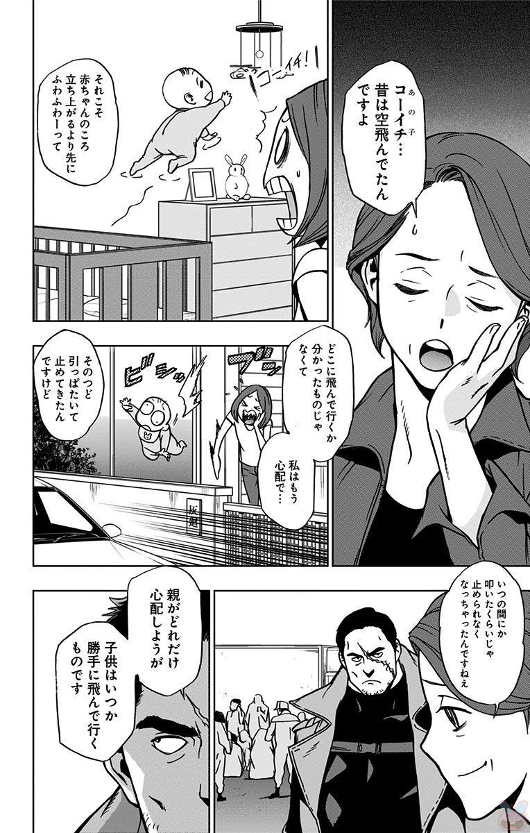 VIGILANTE: BOKU NO HERO ACADEMIA ILLEGALS - raw - Chapter 18 - https://jpdd.ccdd.to/JPDD/vigilantebokunoheroacademiaillegals/144159/qannow2ozlr.jpg