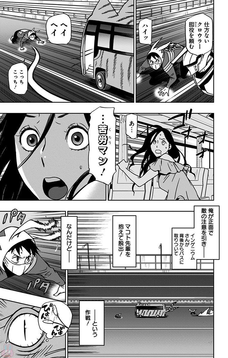 VIGILANTE: BOKU NO HERO ACADEMIA ILLEGALS - raw - Chapter 18 - https://jpdd.ccdd.to/JPDD/vigilantebokunoheroacademiaillegals/144159/qx2ae44zoea.jpg