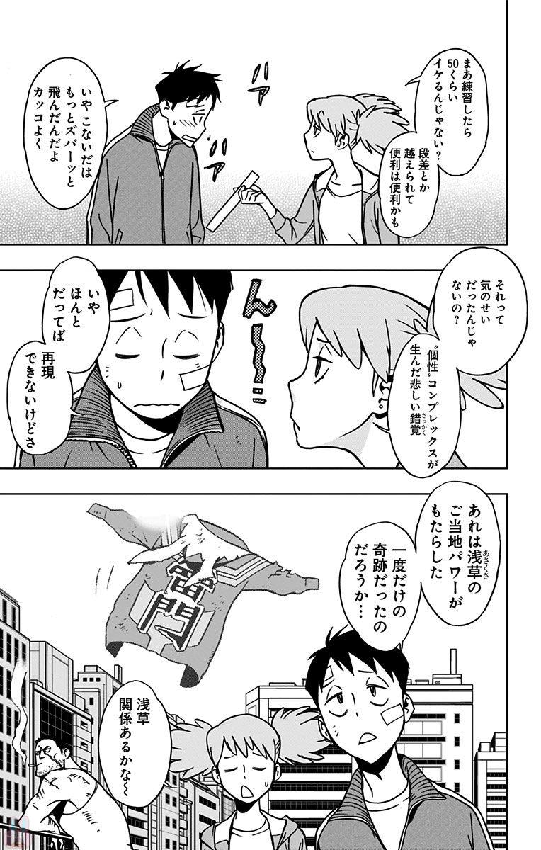 VIGILANTE: BOKU NO HERO ACADEMIA ILLEGALS - raw - Chapter 18 - https://jpdd.ccdd.to/JPDD/vigilantebokunoheroacademiaillegals/144159/t4ihf2boxxb.jpg