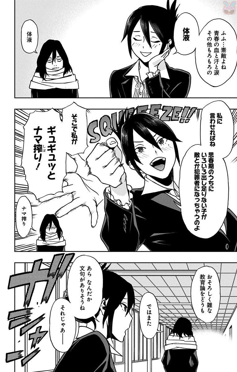 VIGILANTE: BOKU NO HERO ACADEMIA ILLEGALS - raw - Chapter 18 - https://jpdd.ccdd.to/JPDD/vigilantebokunoheroacademiaillegals/144159/wez3mjfznlk.jpg